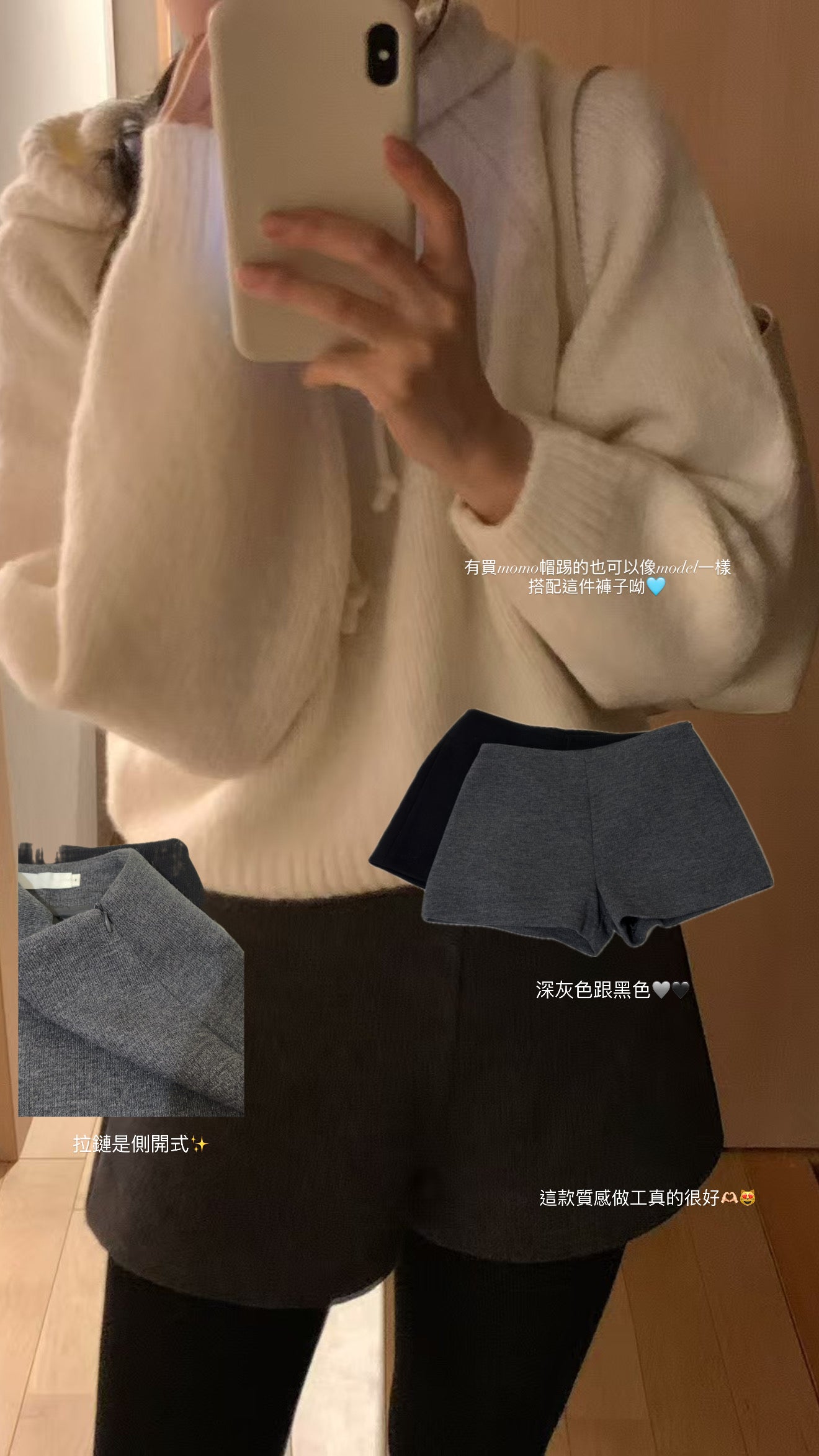 質感厚榜針織羊毛褲