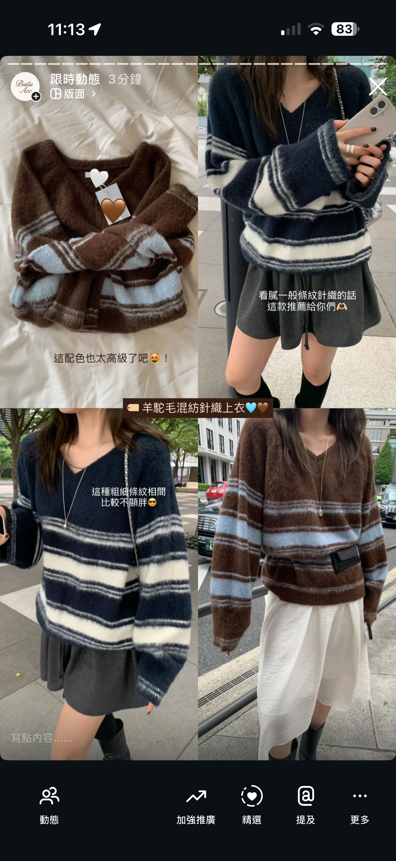 羊駝毛混紡針織上衣