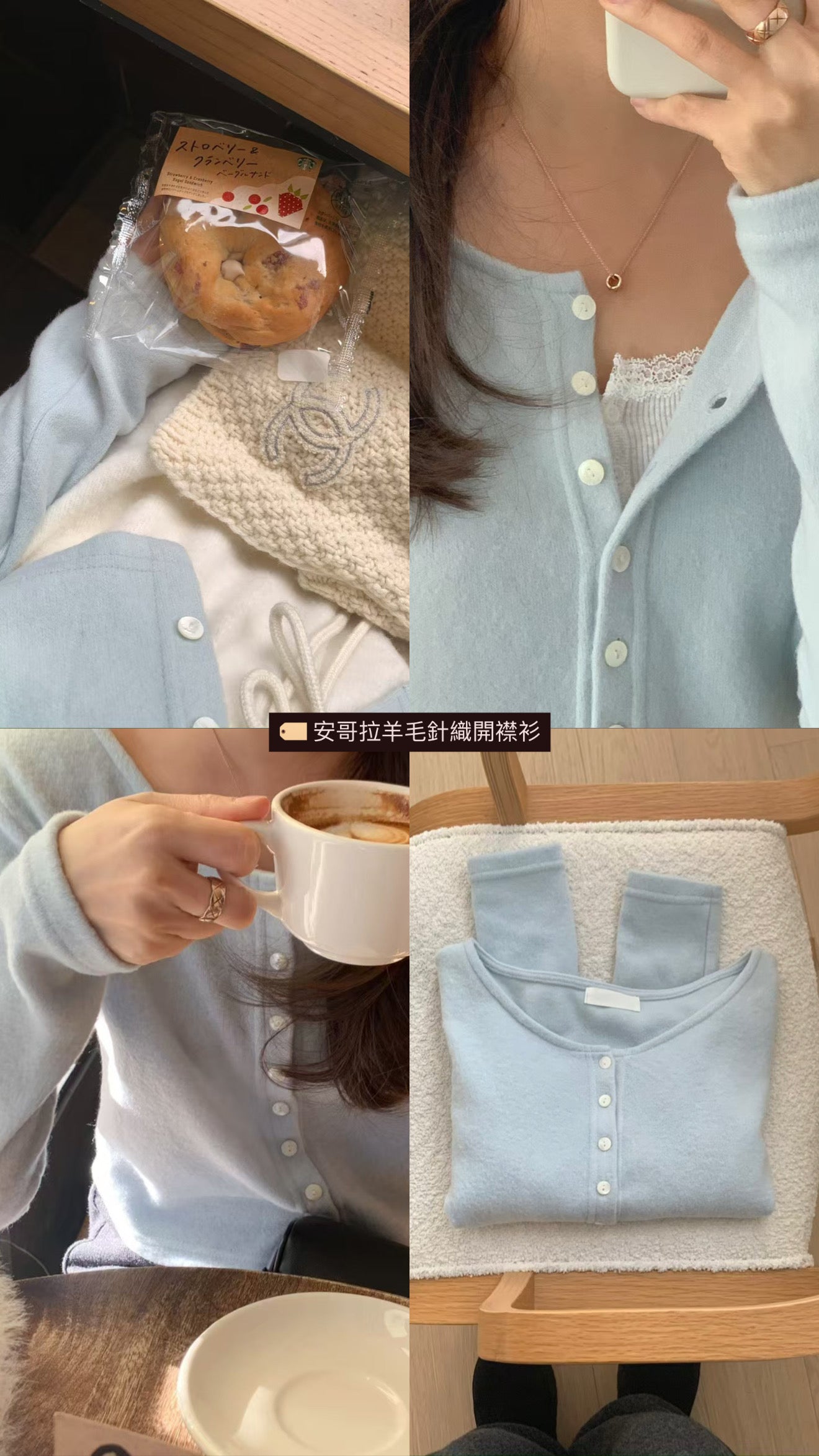 安哥拉羊毛針織開襟衫